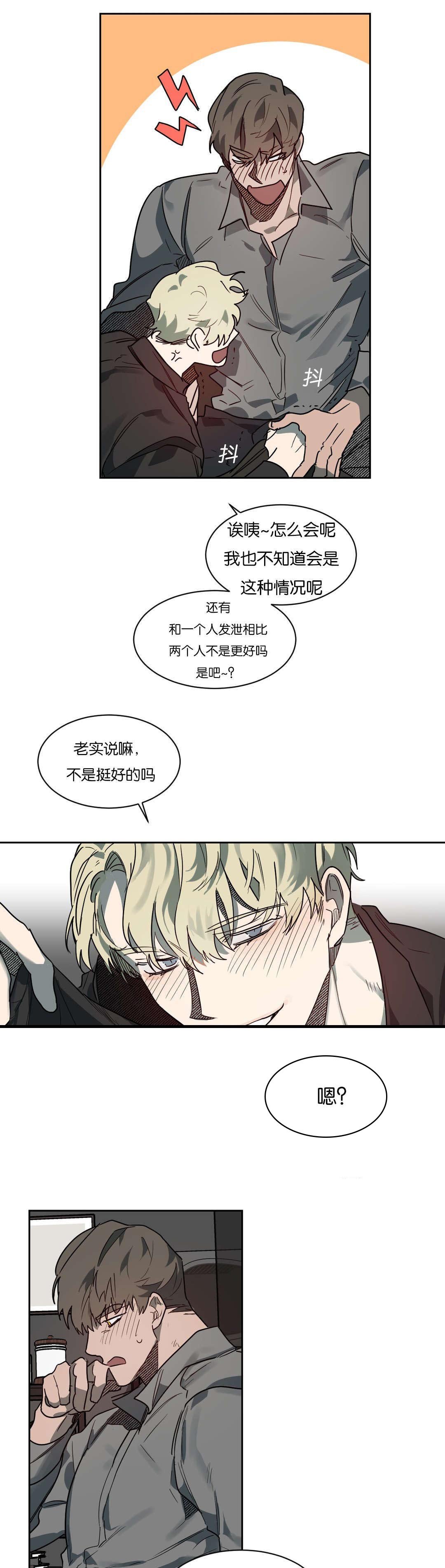第49章：你准备怎么做