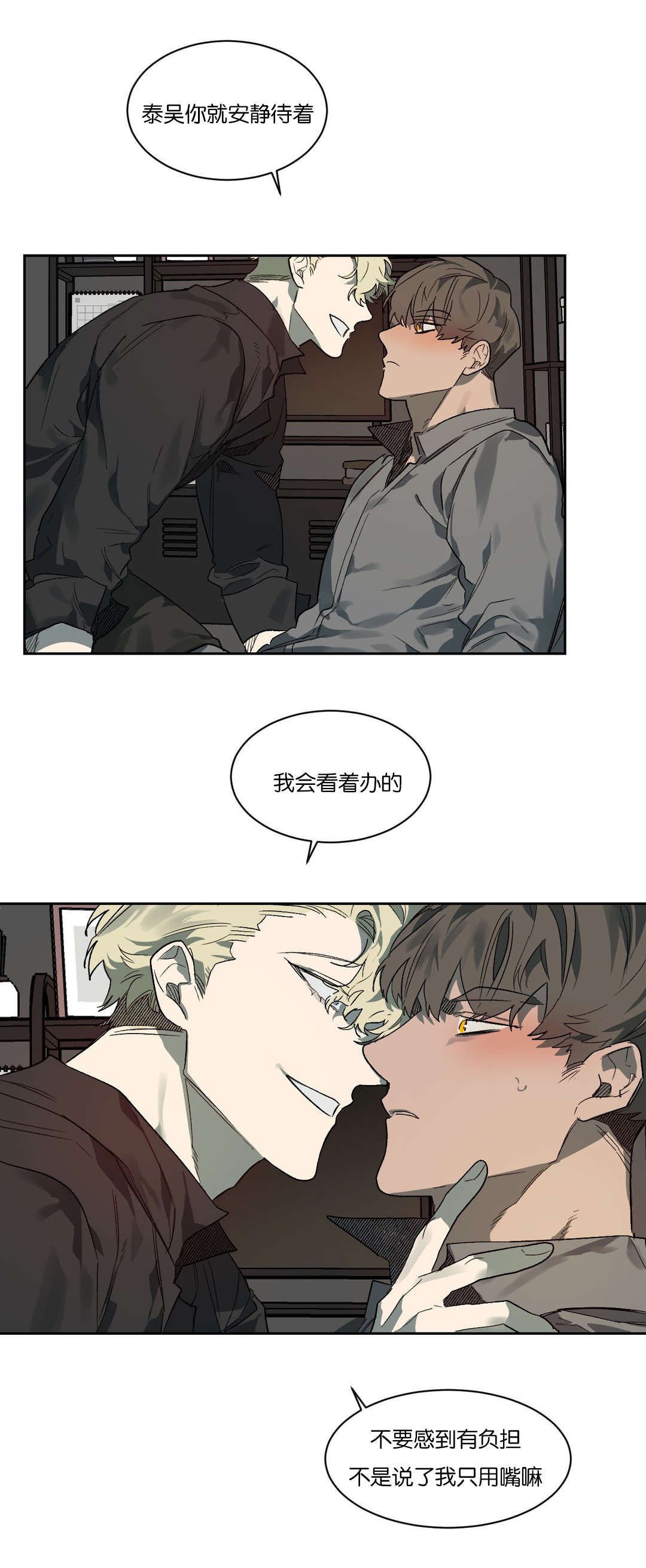 第49章：你准备怎么做