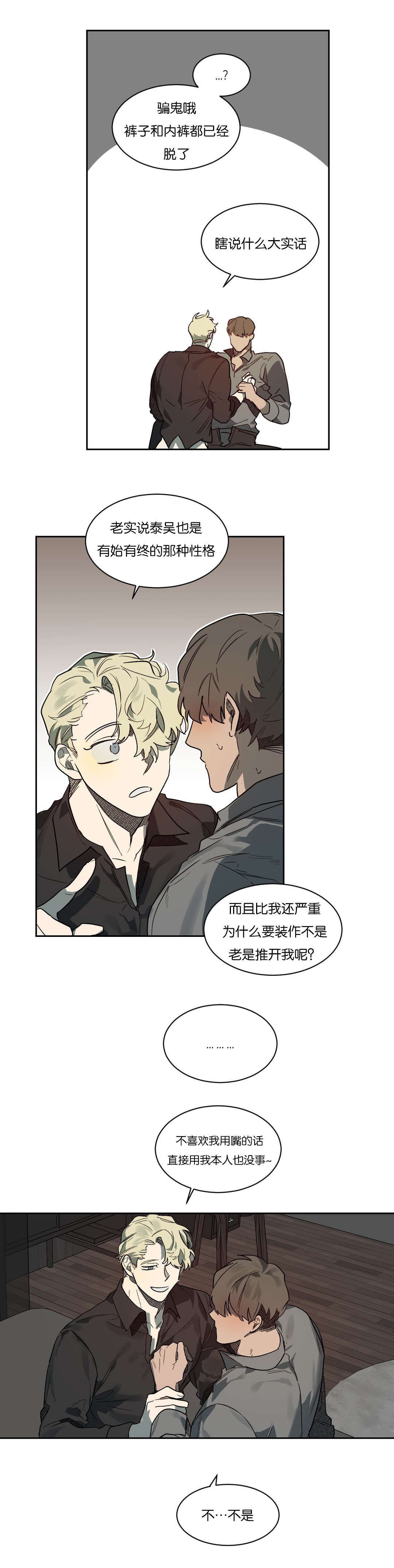 第49章：你准备怎么做
