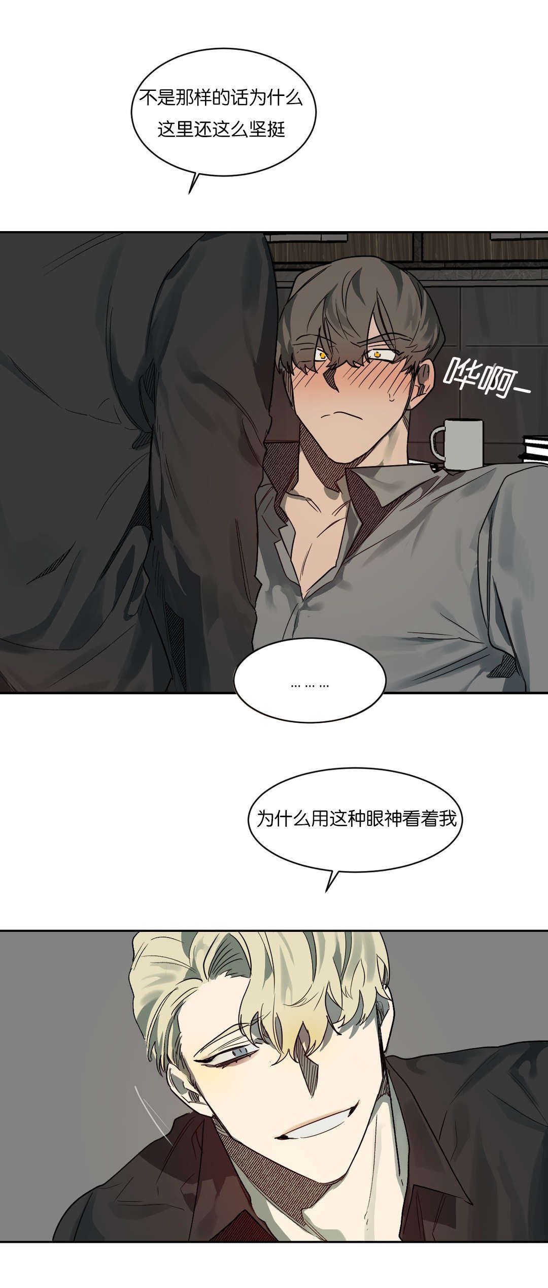 第49章：你准备怎么做