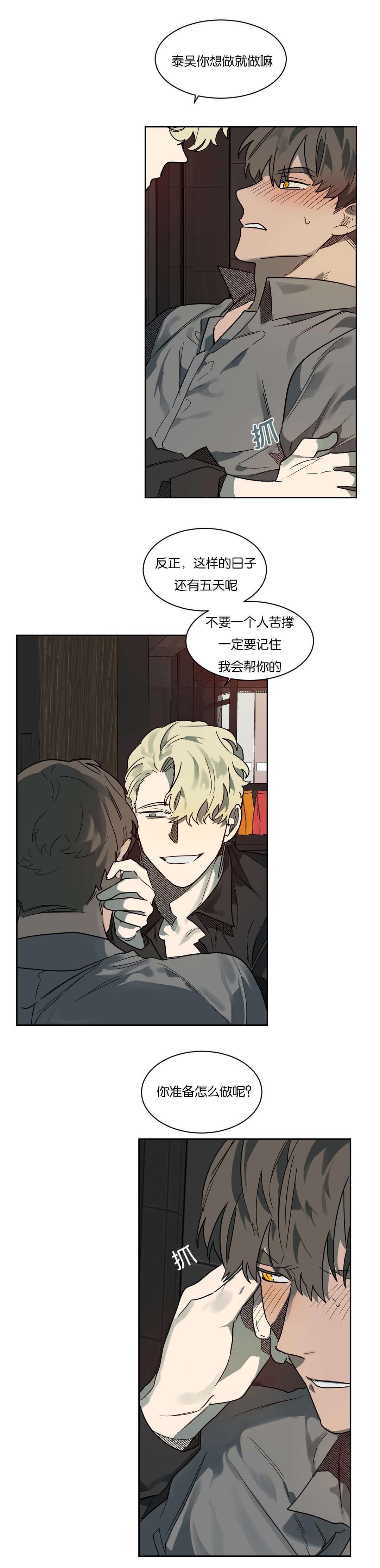 第49章：你准备怎么做