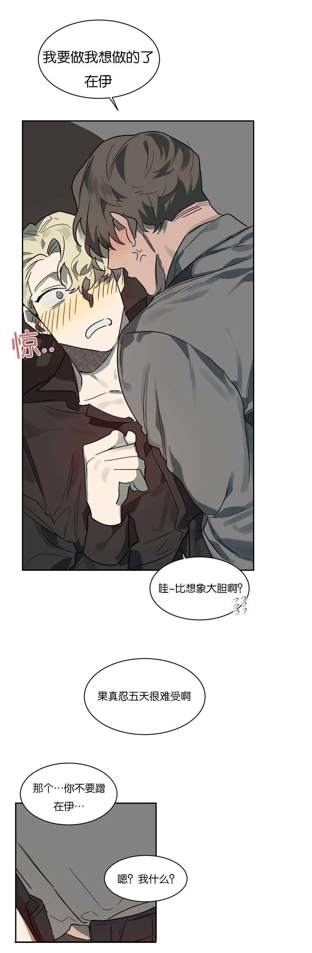 第50章：真像狗