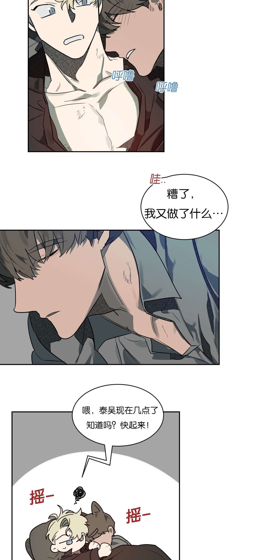 第51章：问题是之后