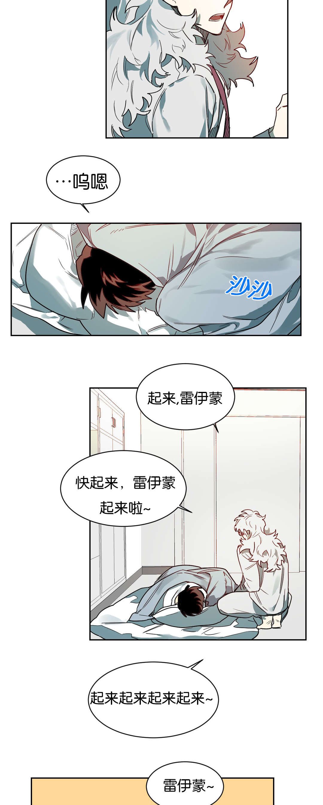 第51章：问题是之后