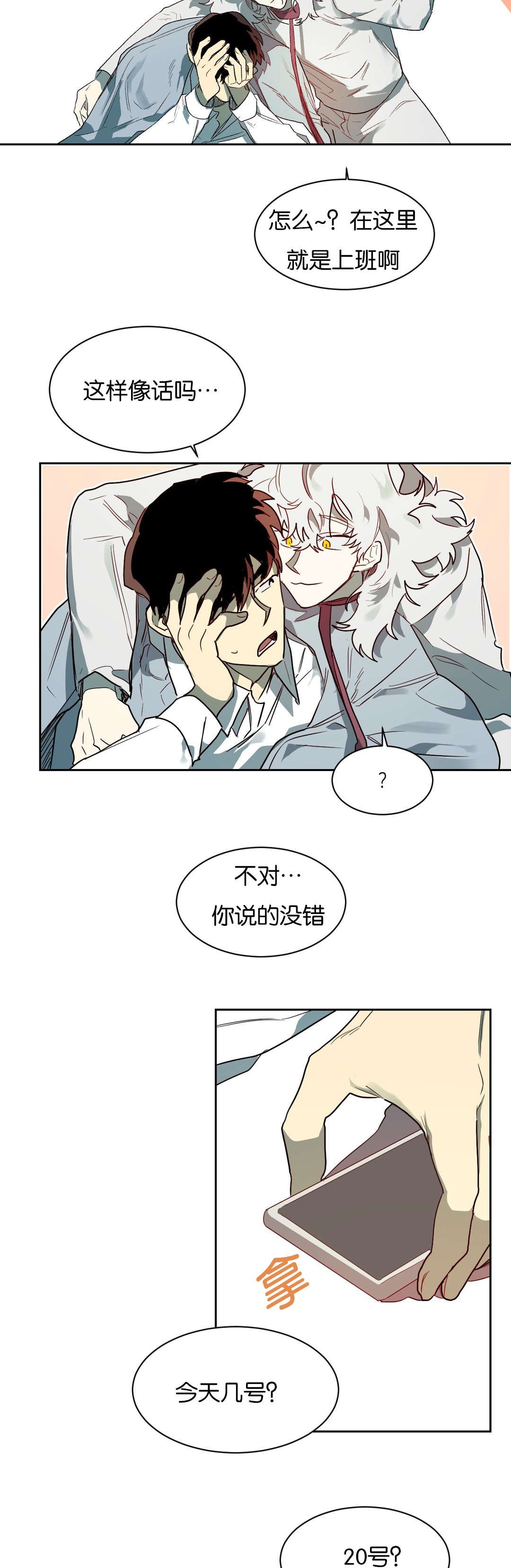 第51章：问题是之后