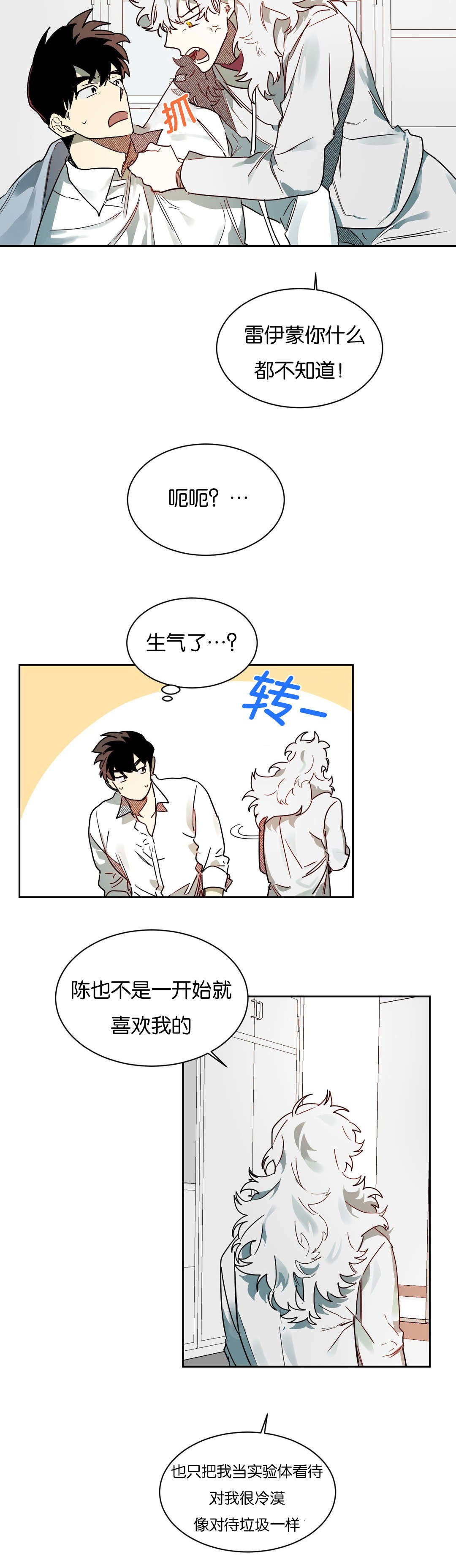 第51章：问题是之后