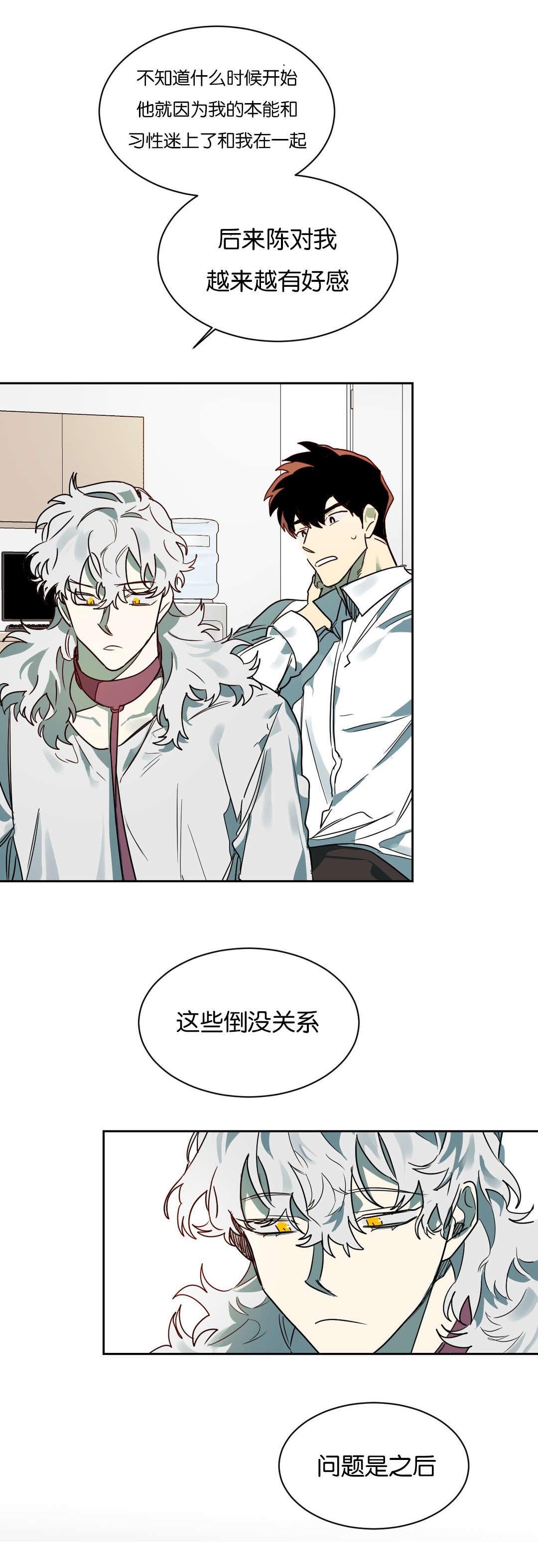 第51章：问题是之后