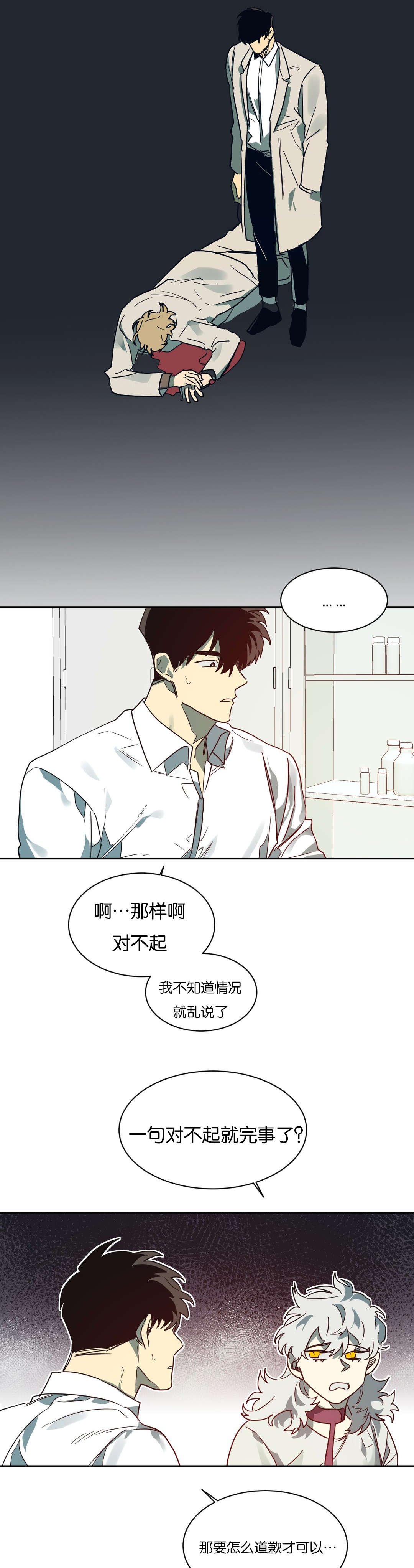 第52章：去找陈