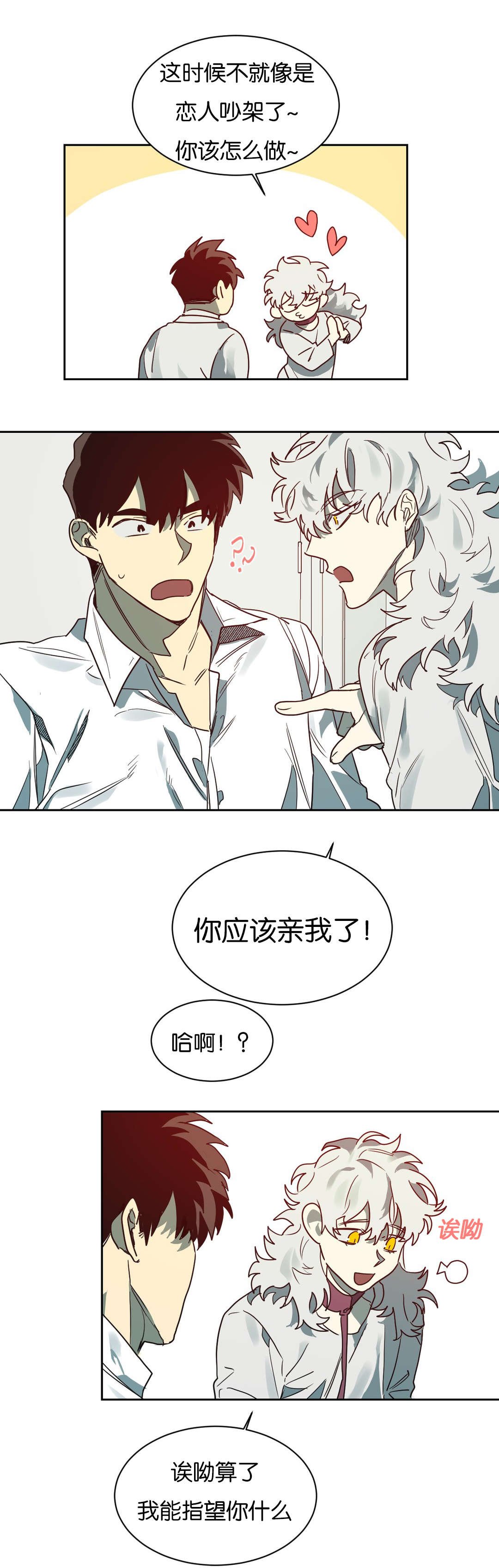第52章：去找陈