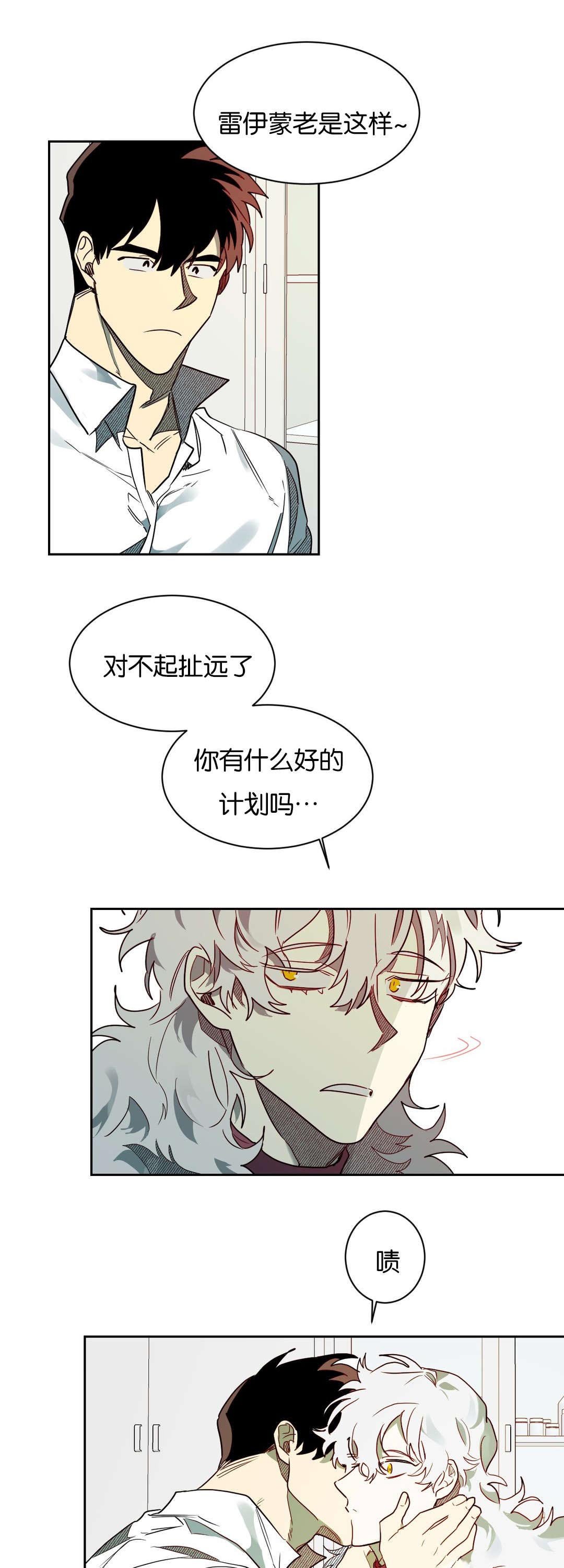 第52章：去找陈