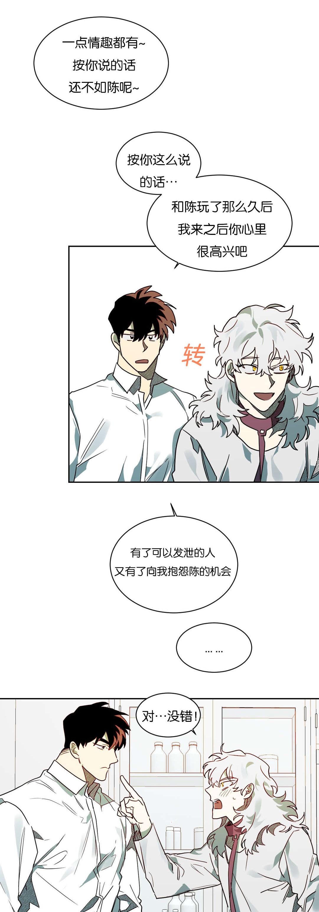 第52章：去找陈