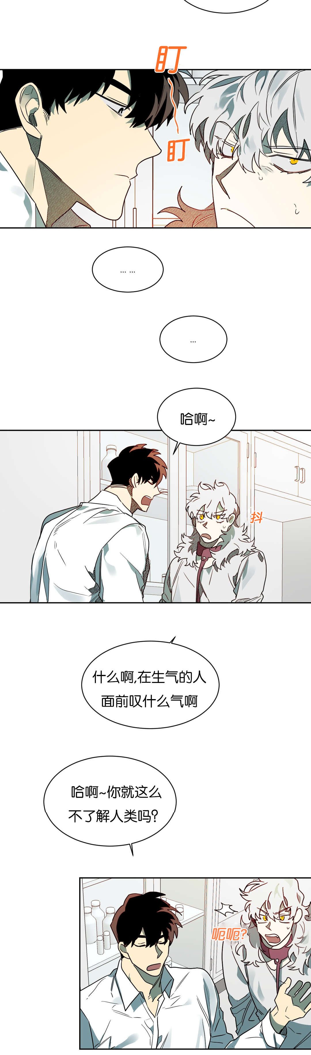 第52章：去找陈