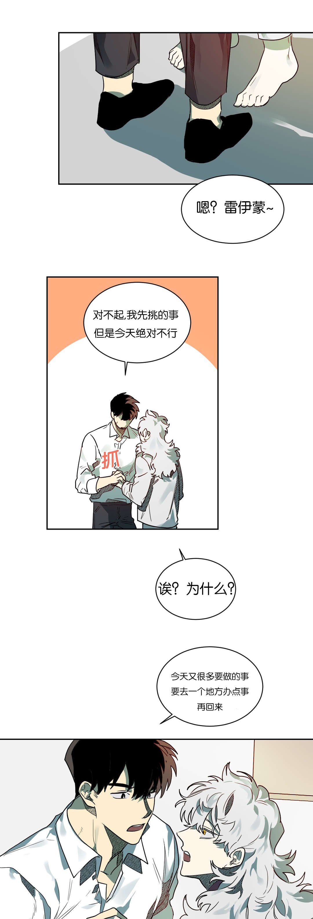 第52章：去找陈