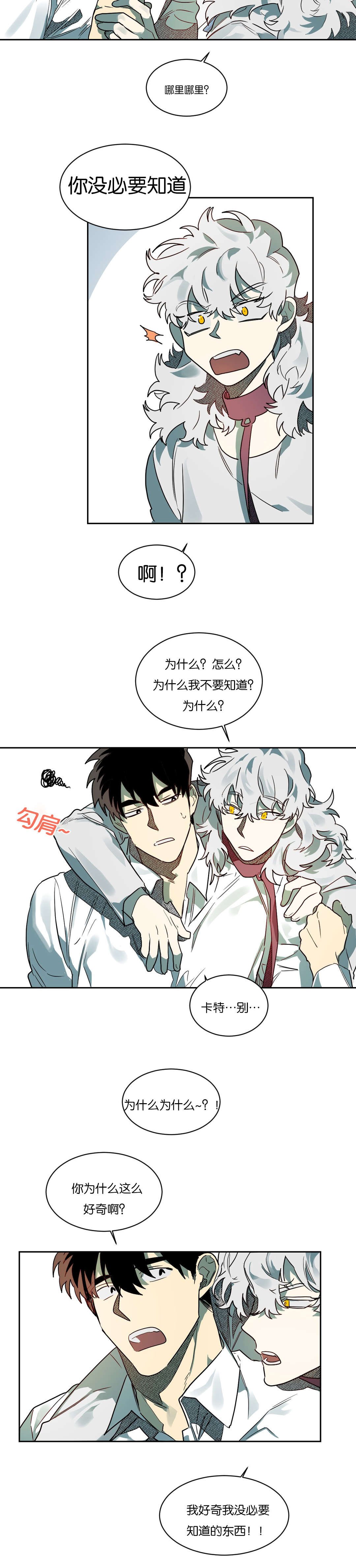 第52章：去找陈