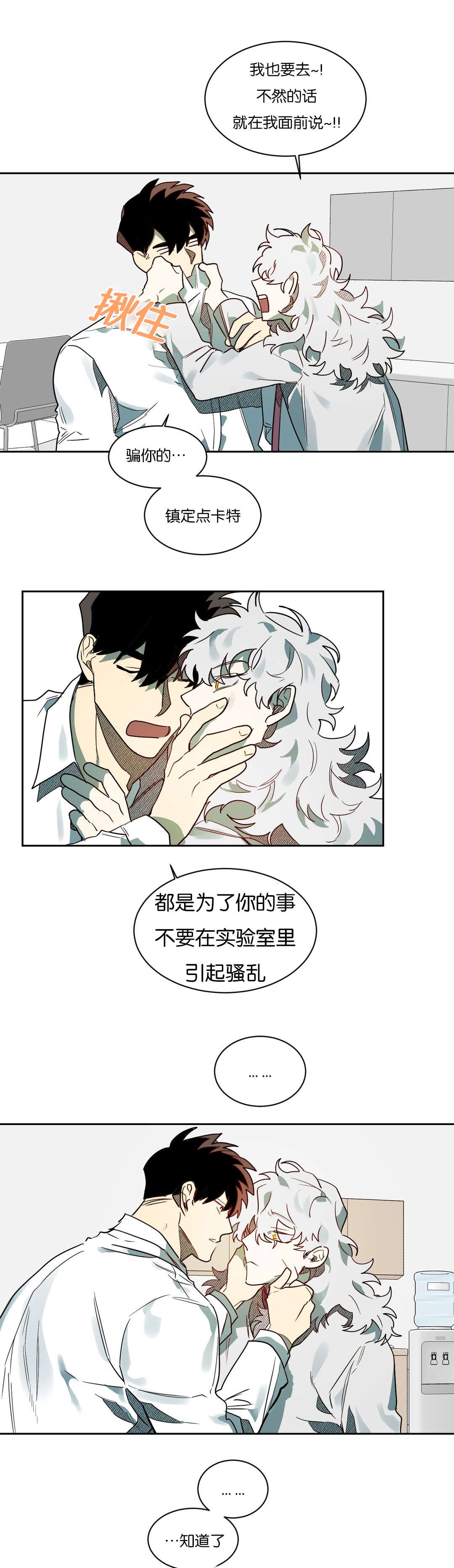 第53章：好好聊聊