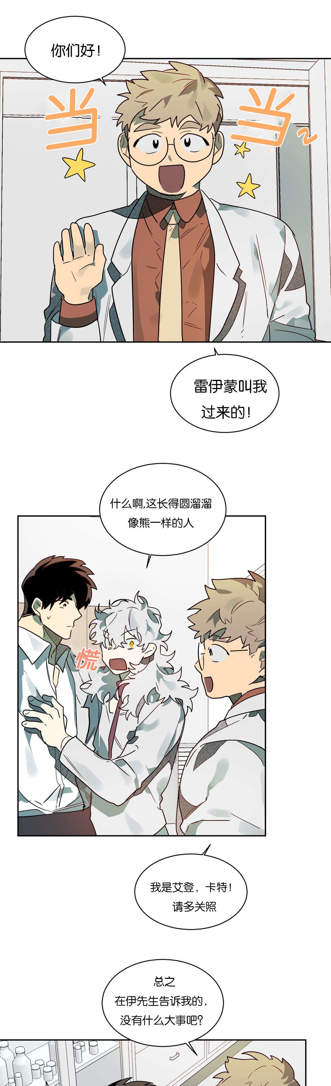 第53章：好好聊聊