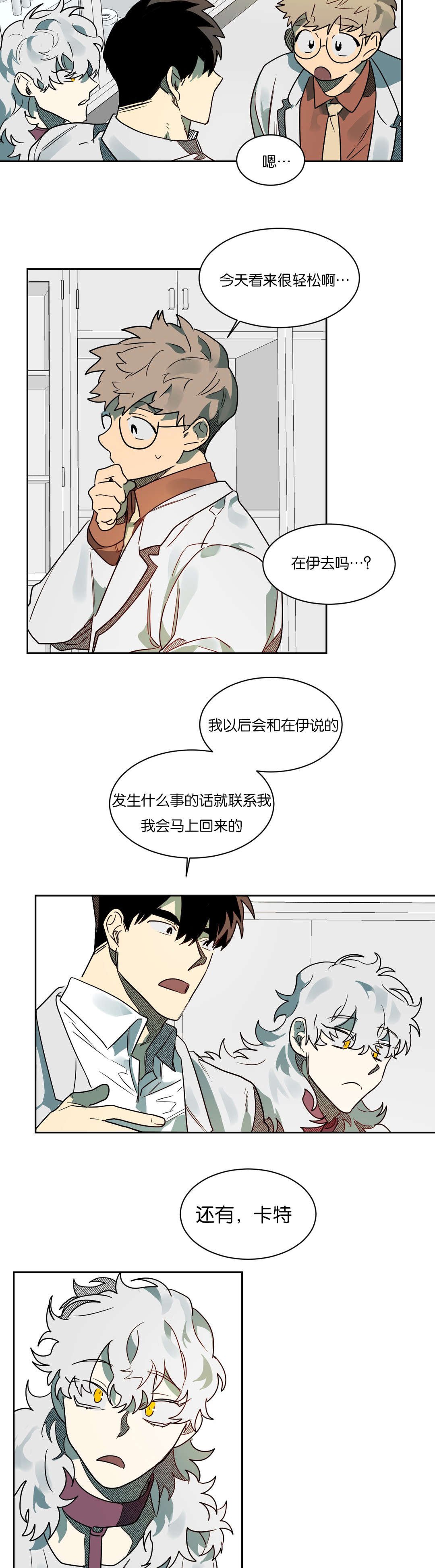 第53章：好好聊聊
