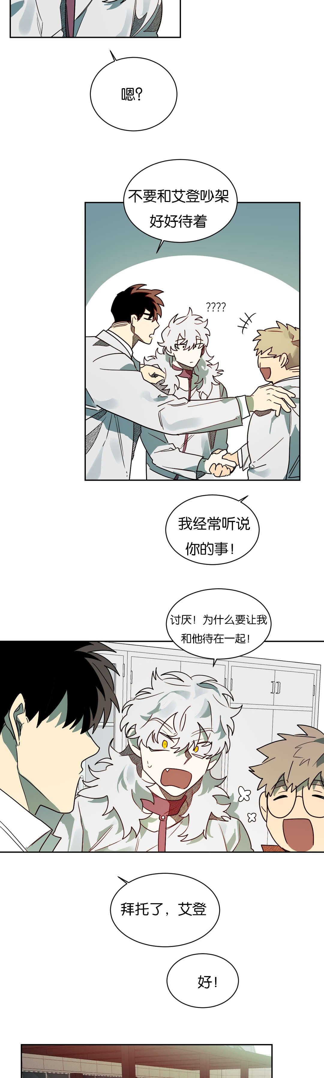 第53章：好好聊聊