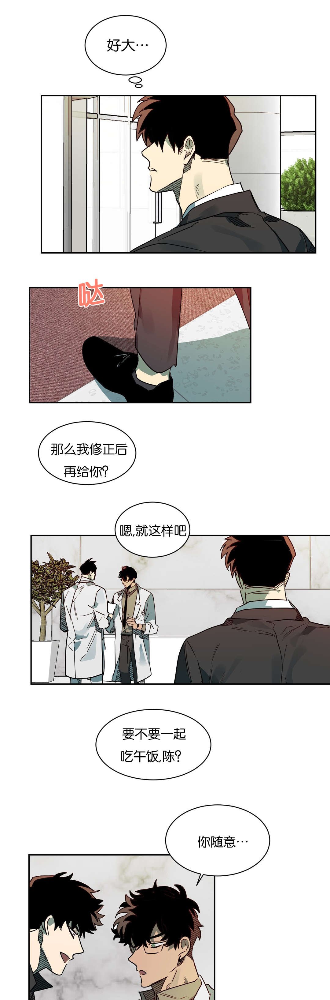 第53章：好好聊聊