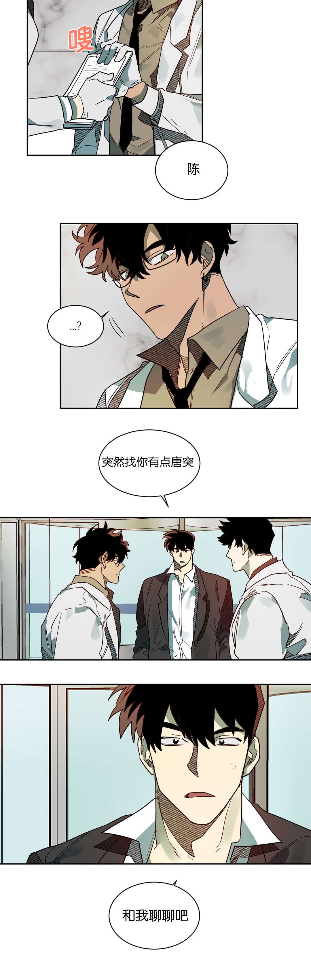 第53章：好好聊聊