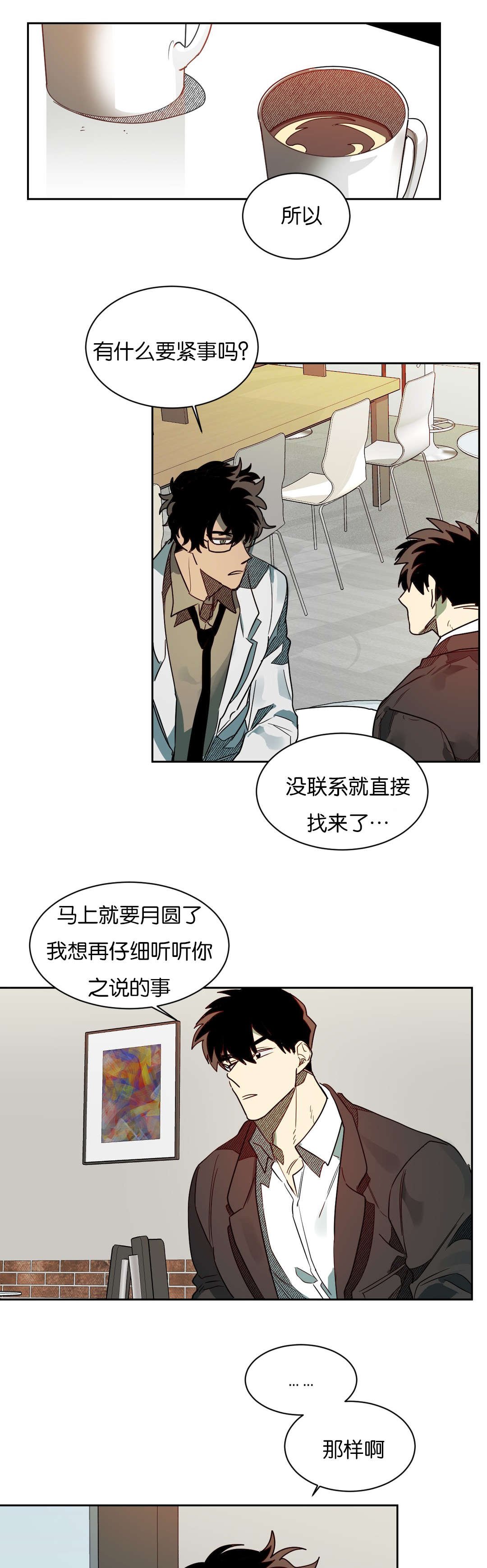 第53章：好好聊聊