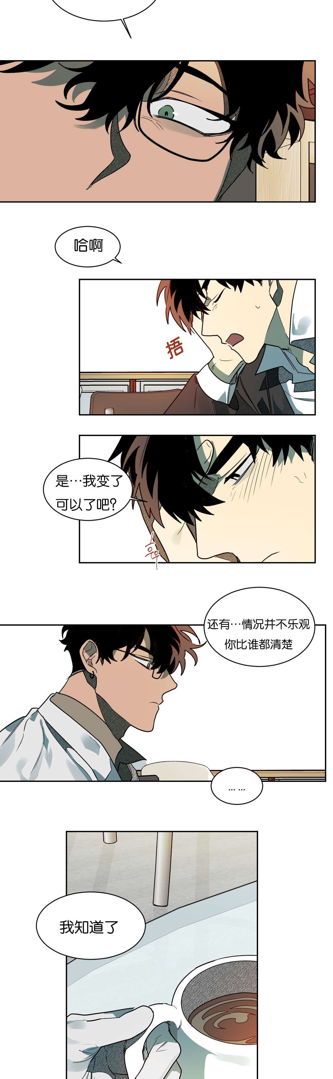 第53章：好好聊聊