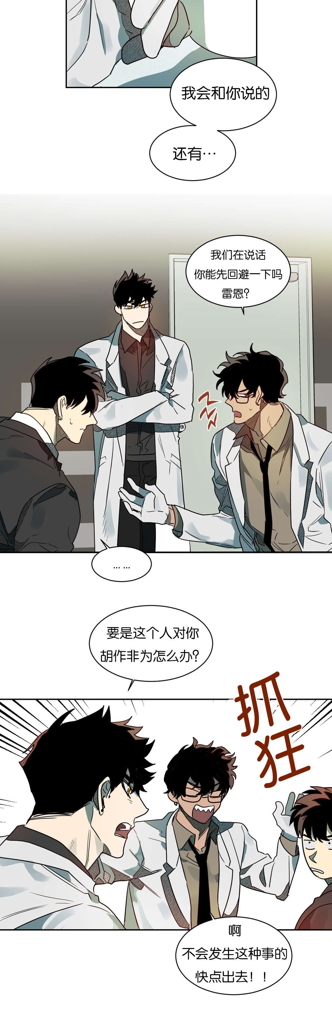 第53章：好好聊聊