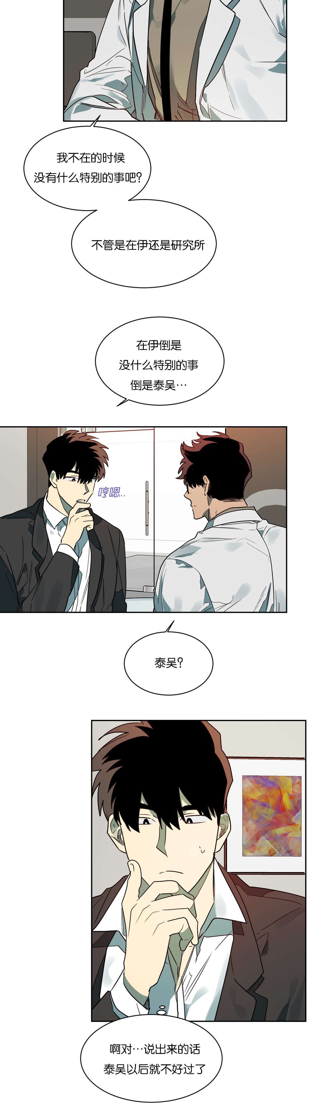 第54章：站不稳