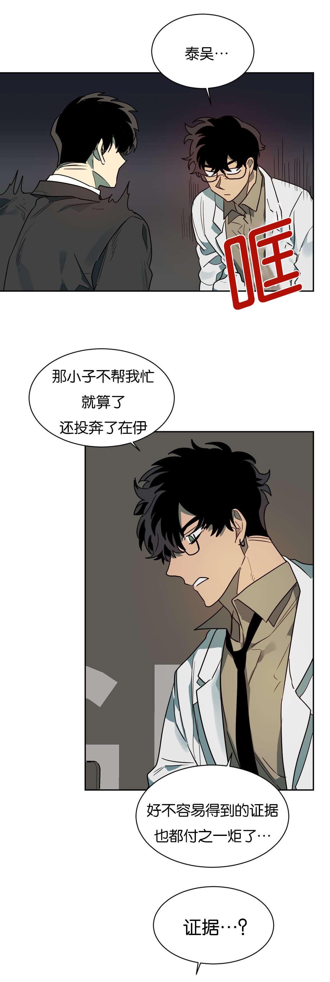 第54章：站不稳