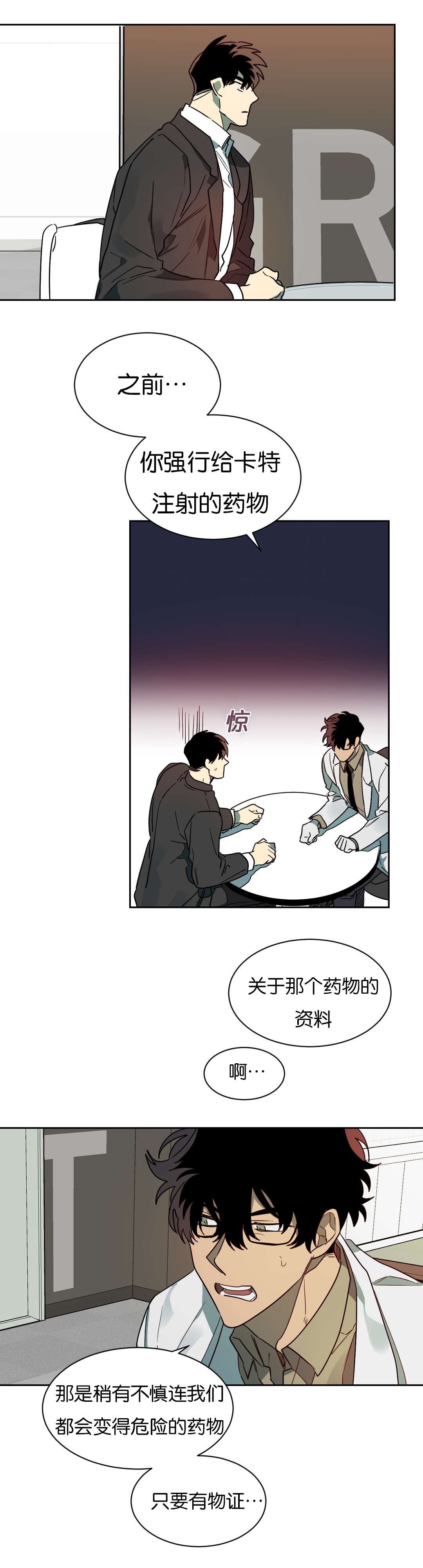 第54章：站不稳
