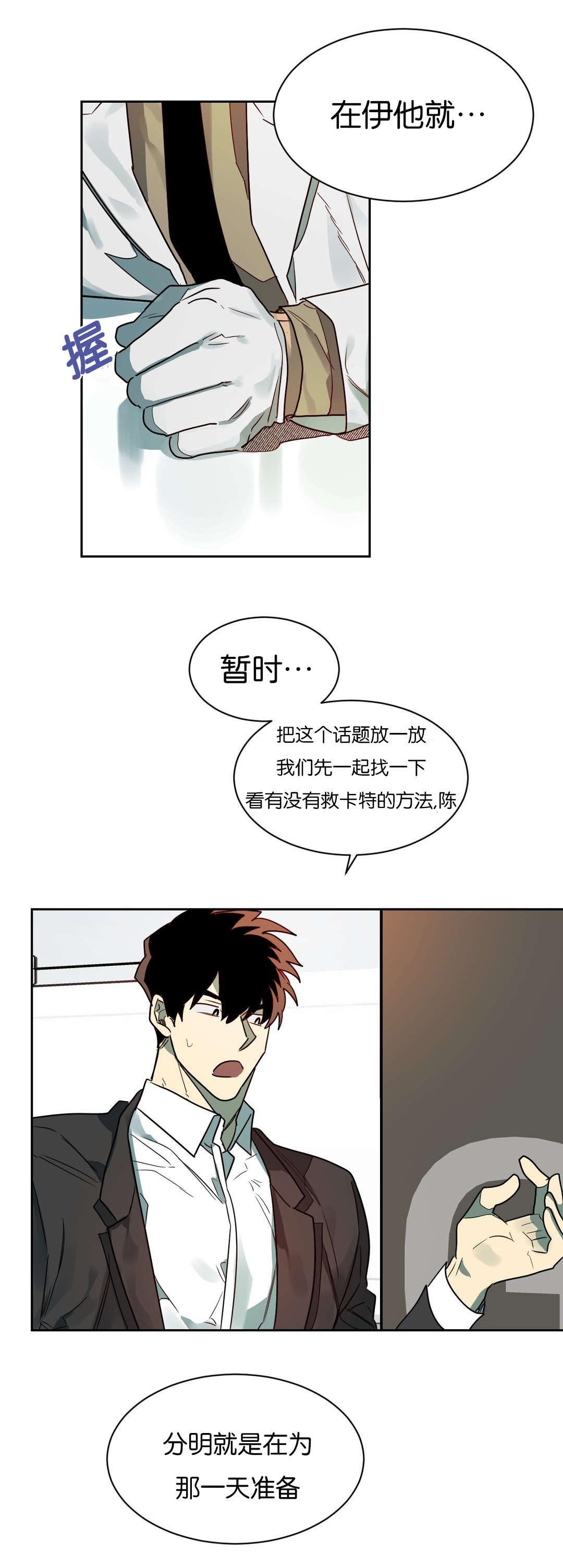 第54章：站不稳