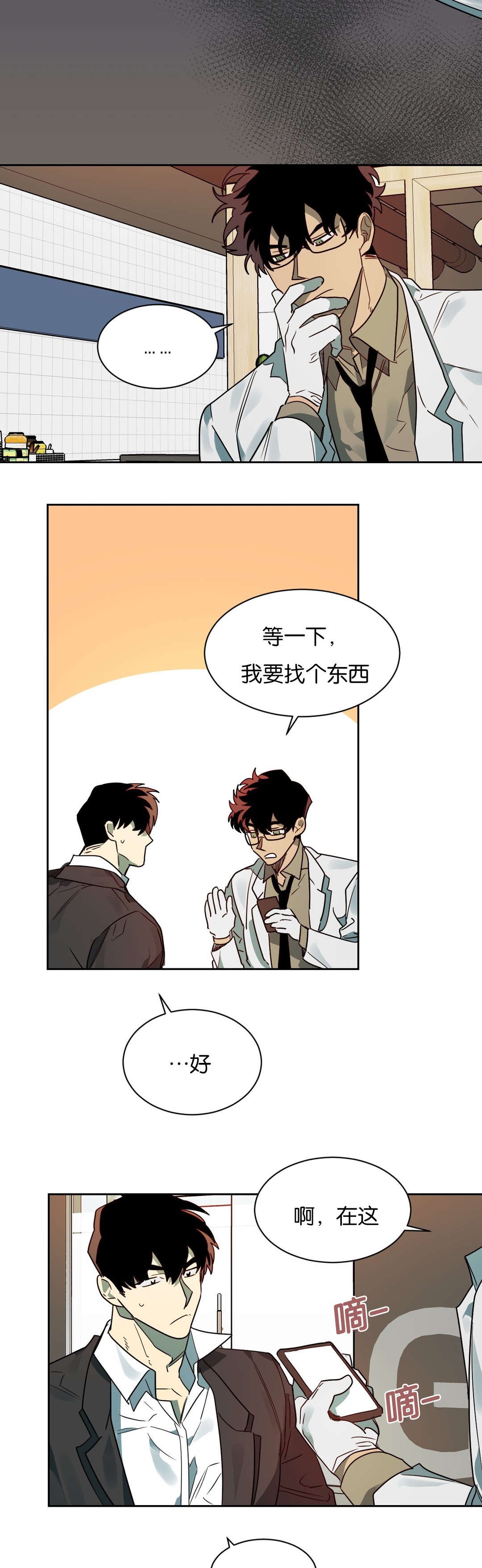 第54章：站不稳