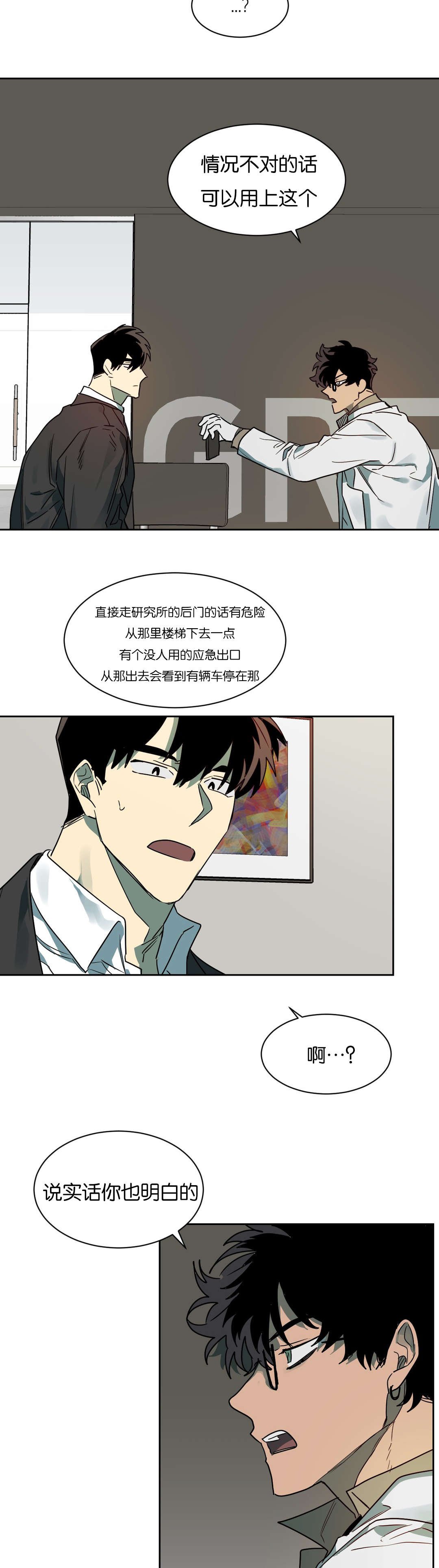 第54章：站不稳