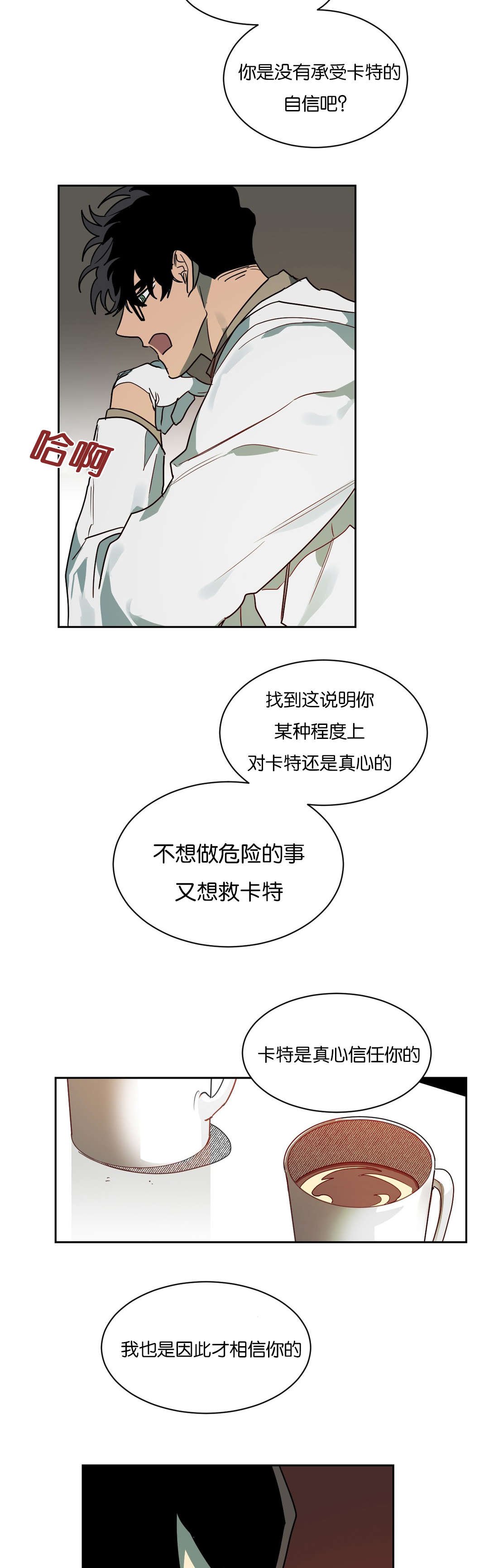 第54章：站不稳