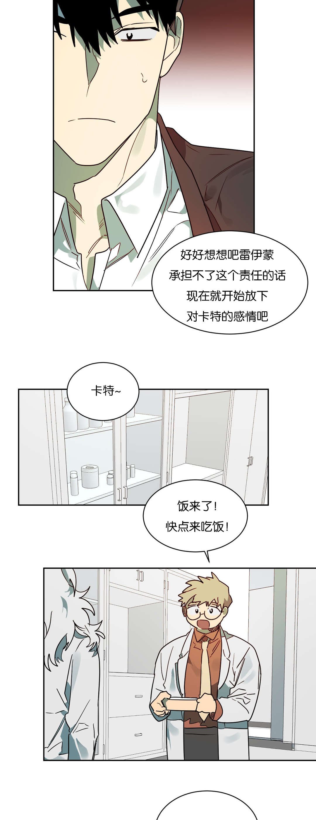 第54章：站不稳