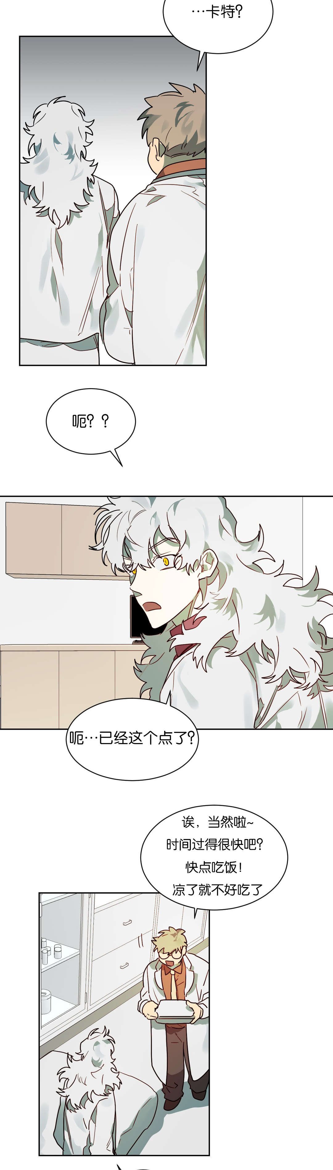 第54章：站不稳
