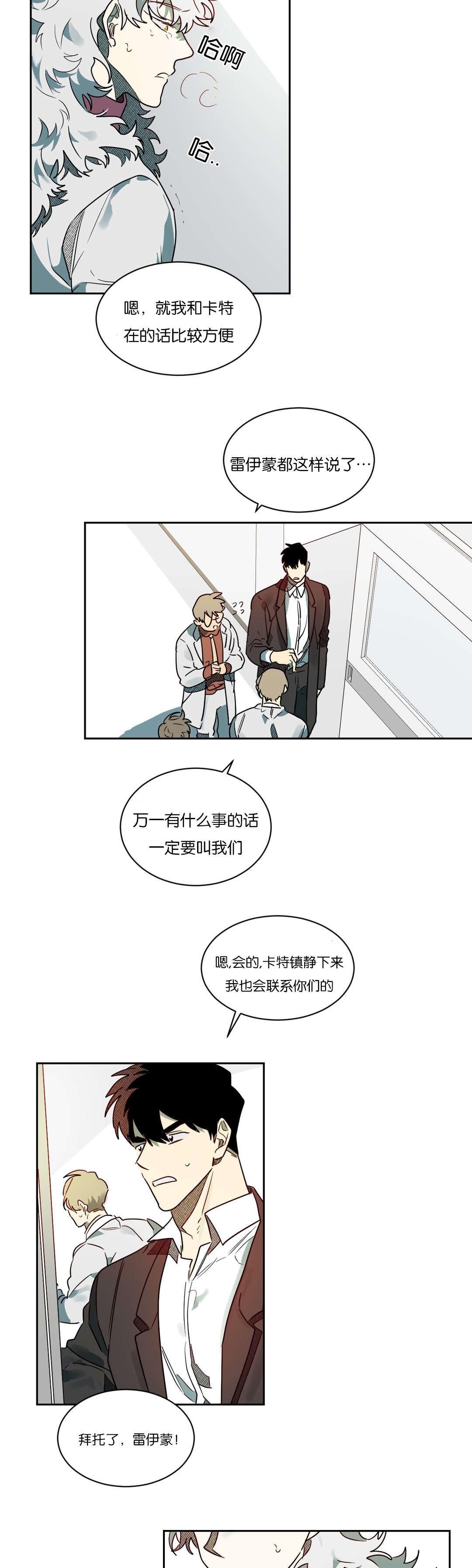 第55章：等一下卡特