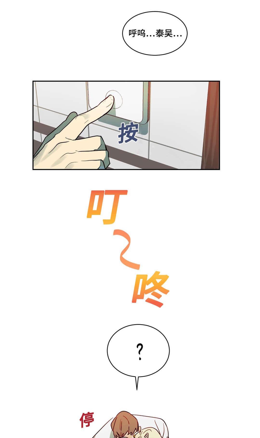 第59章：生气了吗