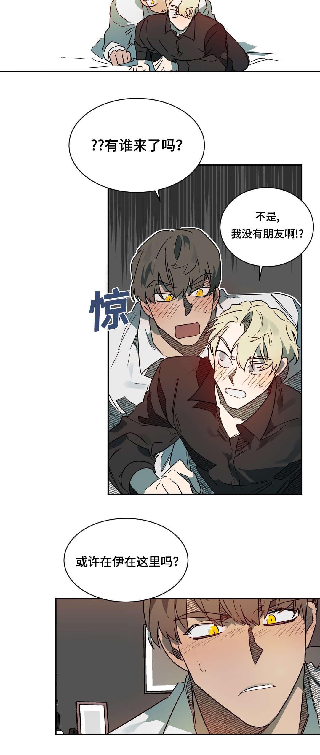 第59章：生气了吗