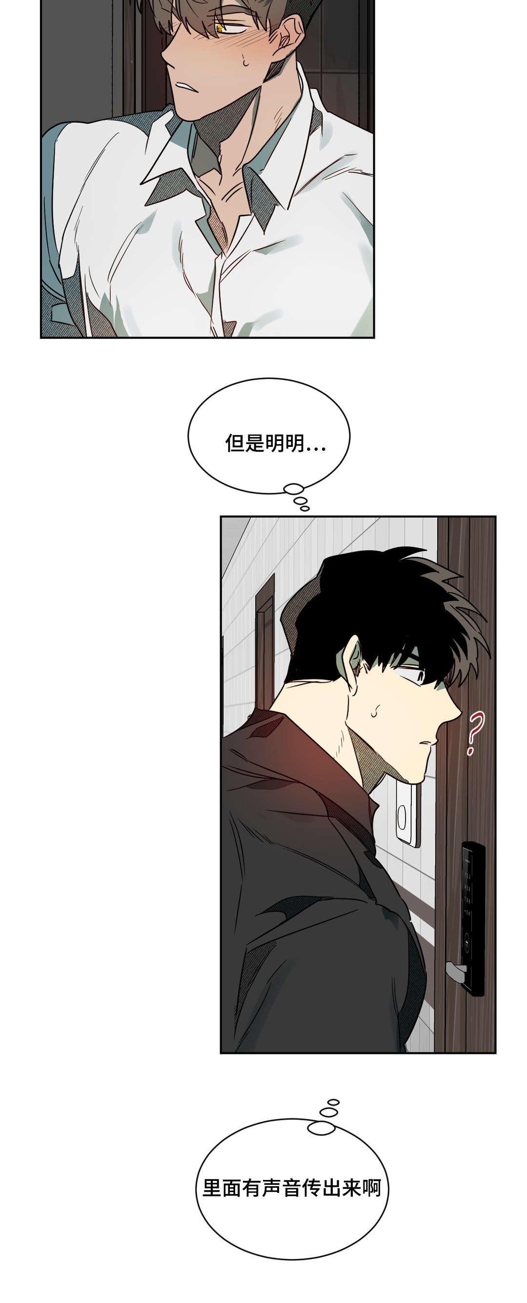 第59章：生气了吗