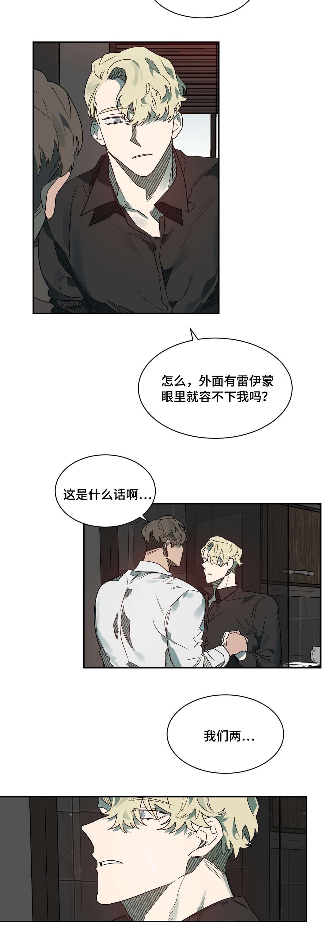 第59章：生气了吗