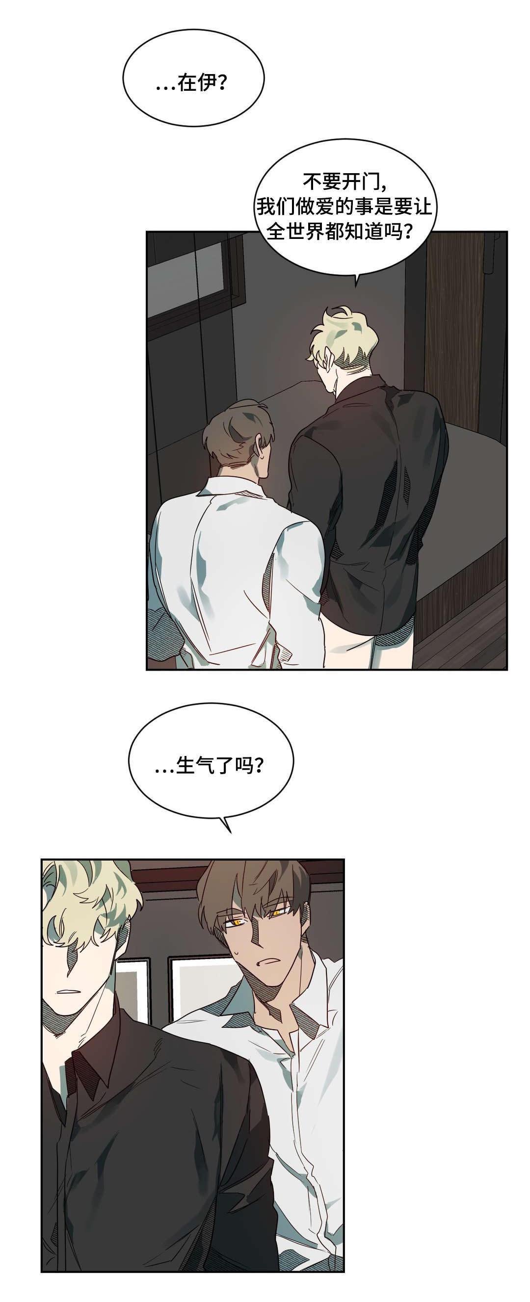 第59章：生气了吗