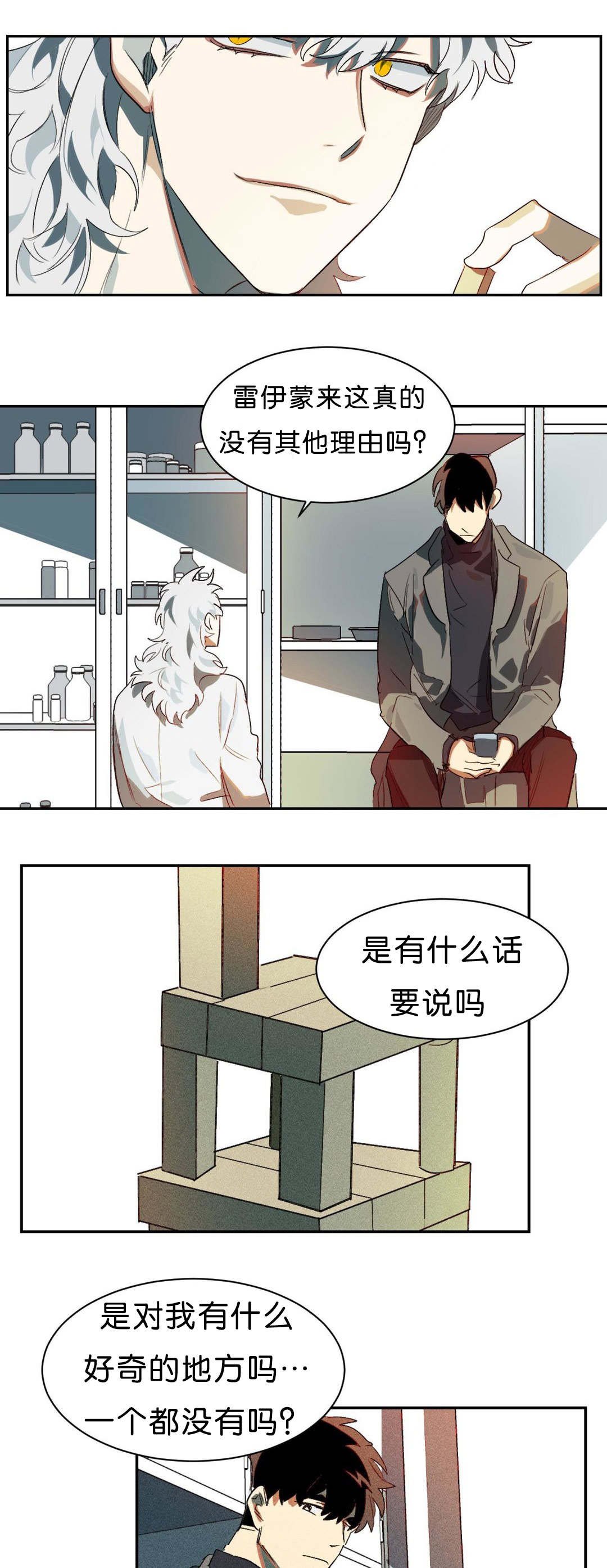 第6章：比力气吧