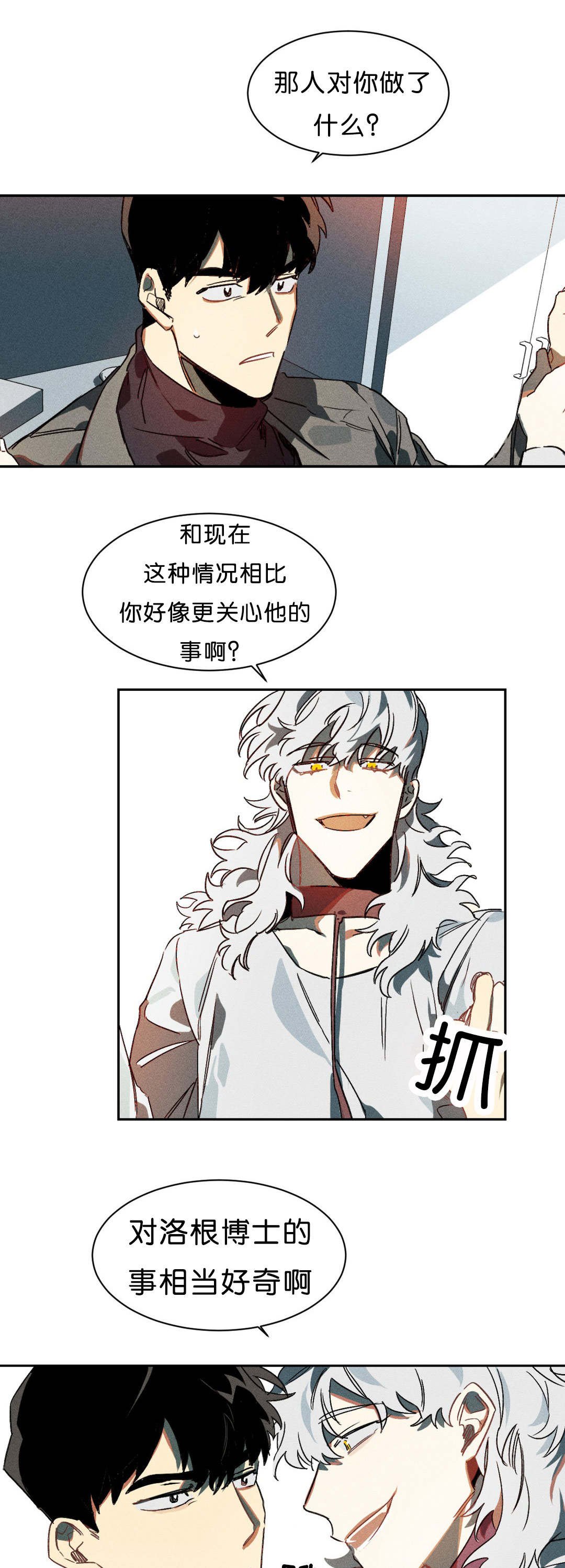 第6章：比力气吧