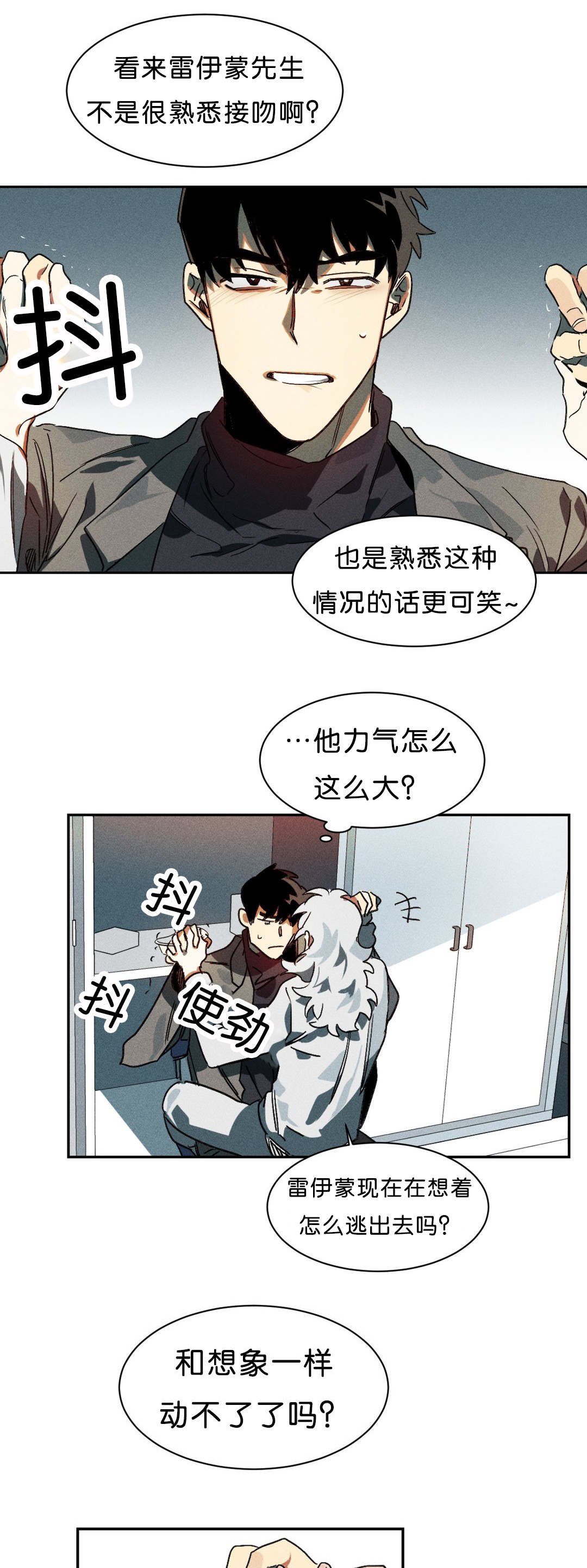 第6章：比力气吧