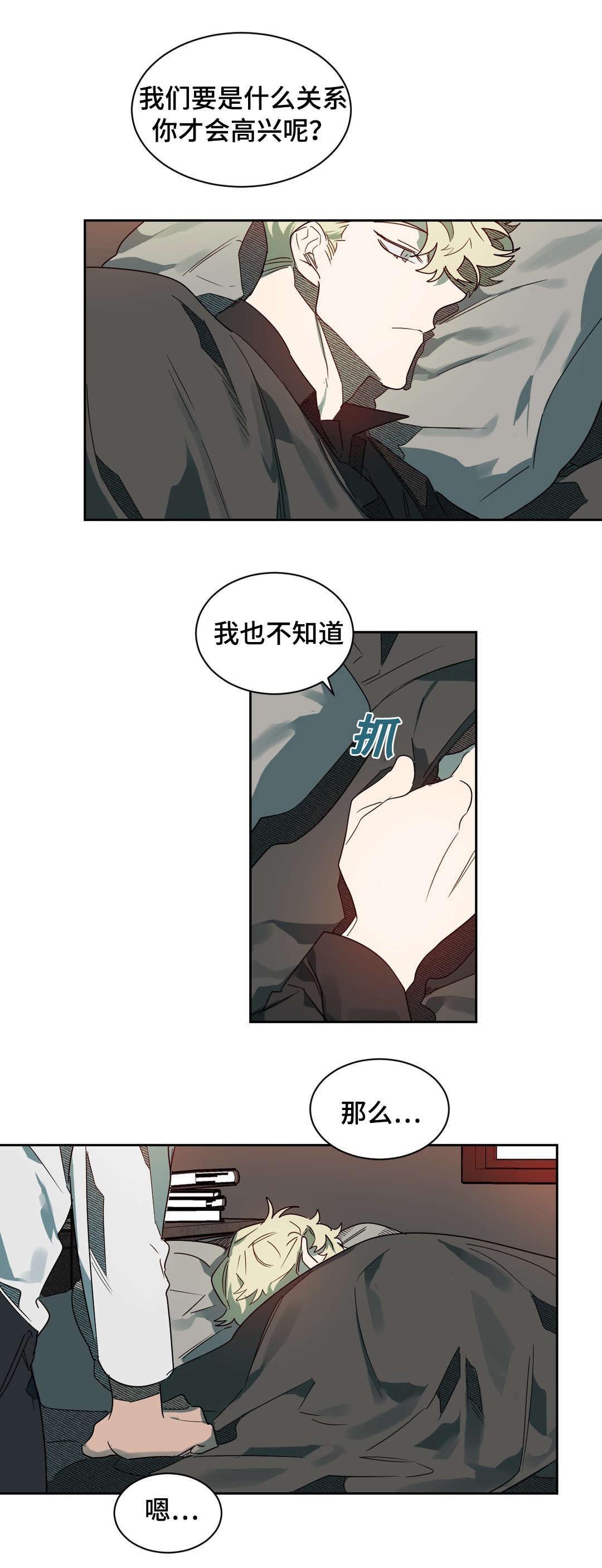 第60章：真心信任