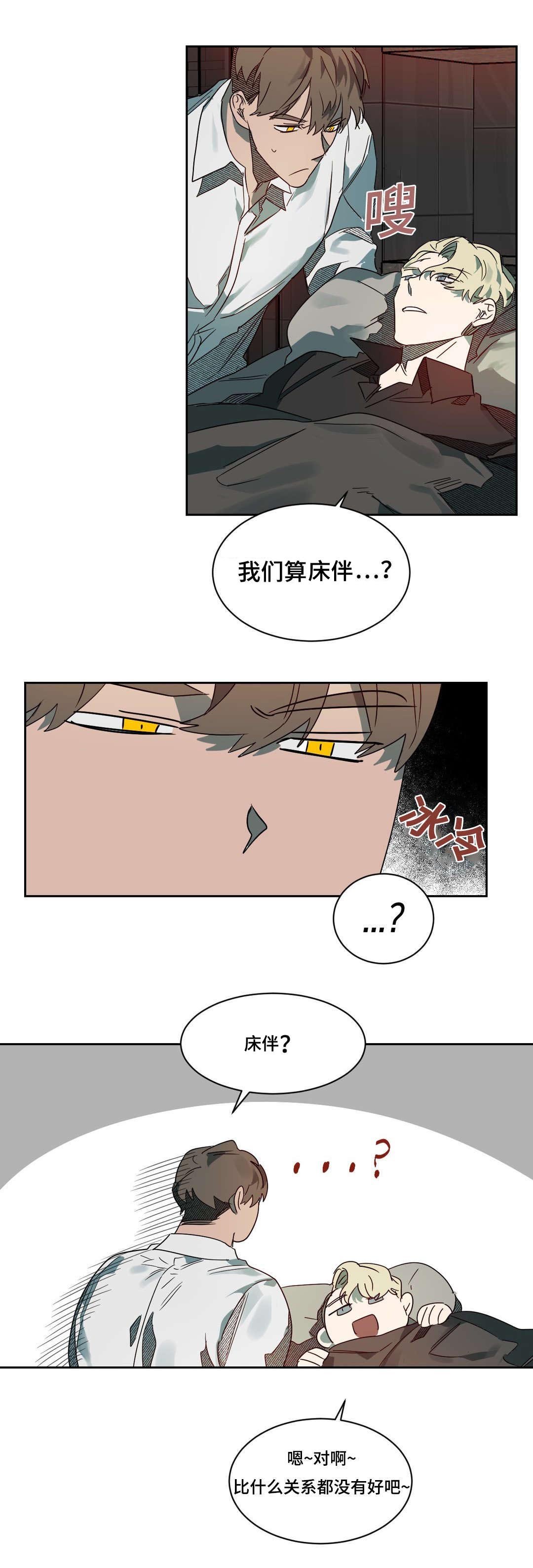 第60章：真心信任
