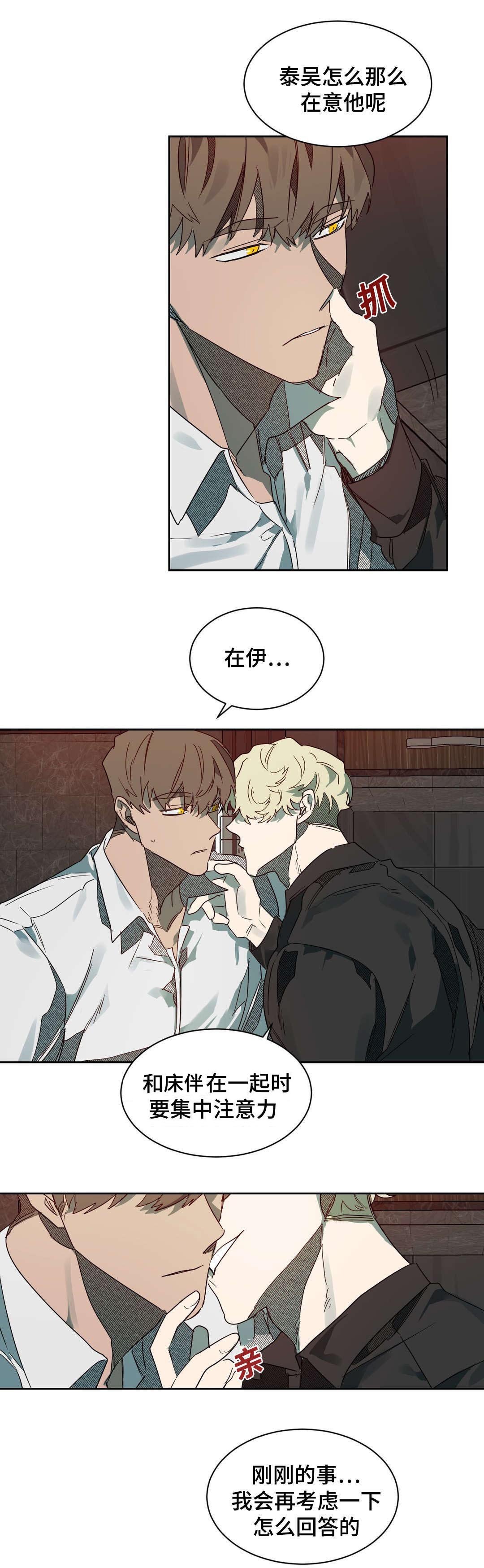 第60章：真心信任