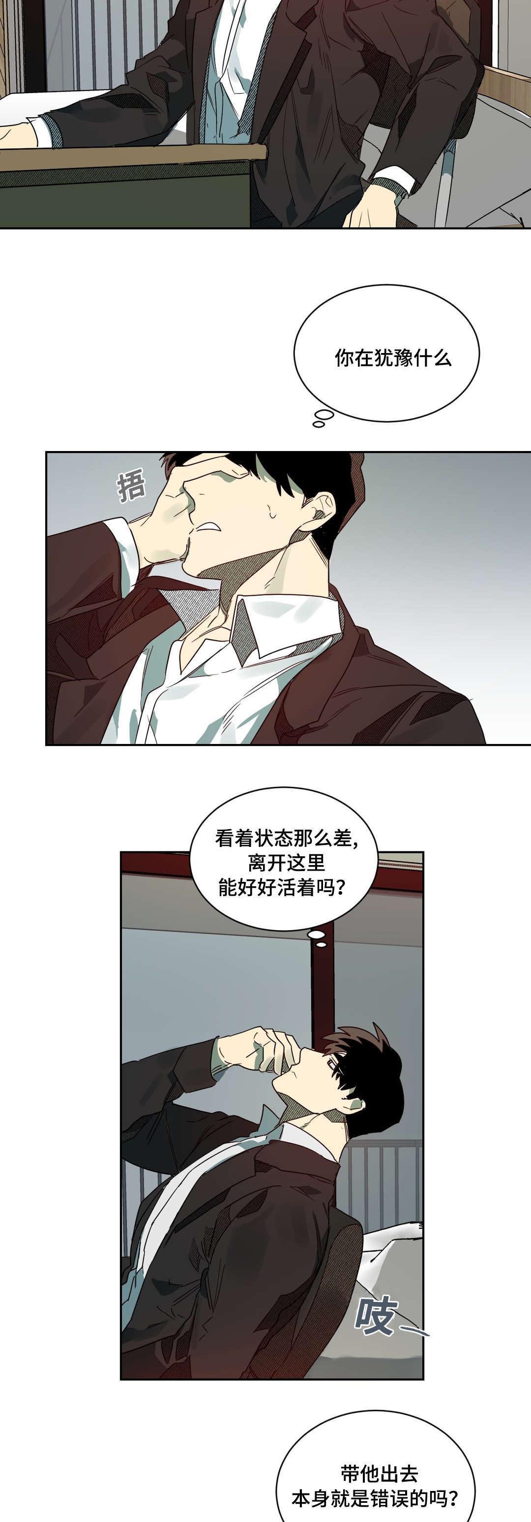 第60章：真心信任