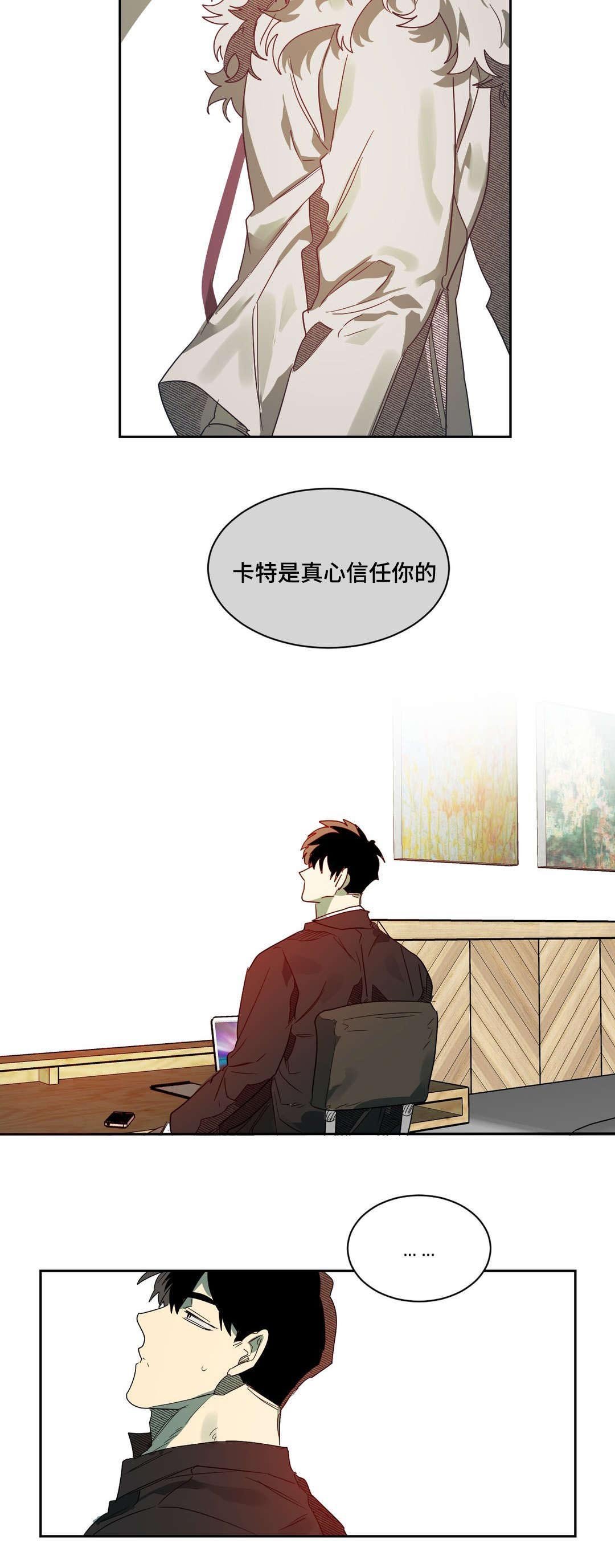 第60章：真心信任